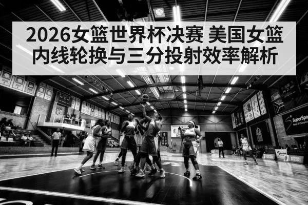 women basketball players rebound