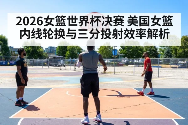 basketball three point shot